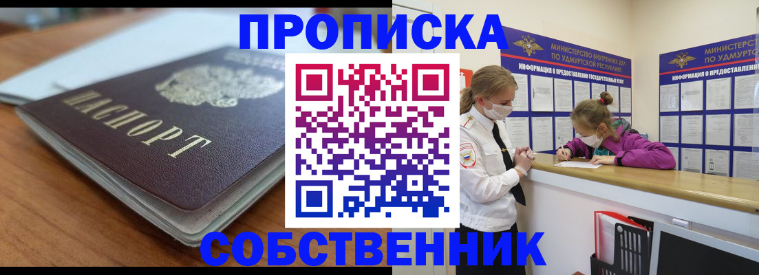 прописка ребенка в Краснотурьинске