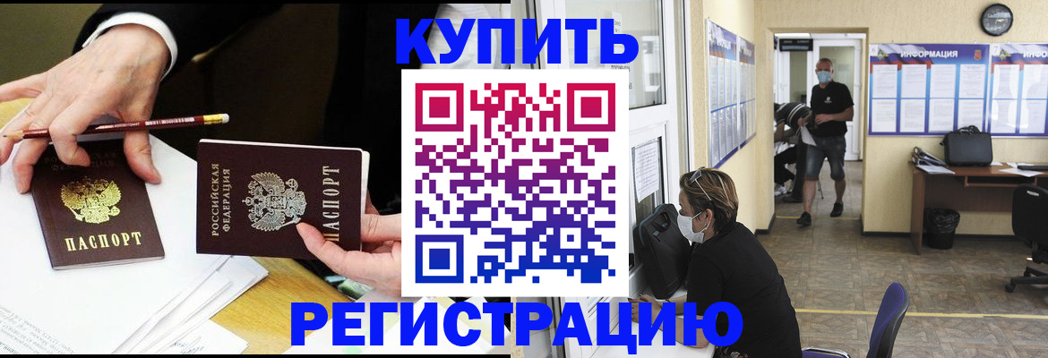 временная регистрация для школы в Краснотурьинске