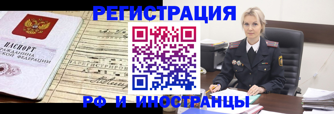 прописка регистрация в Краснотурьинске